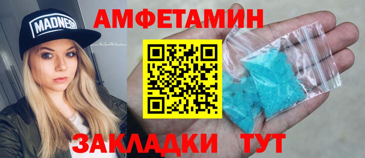 Печора  ОМГ ОМГ ТОР  Амфетамин  Вход с VPN  Amphetamine Розовый 