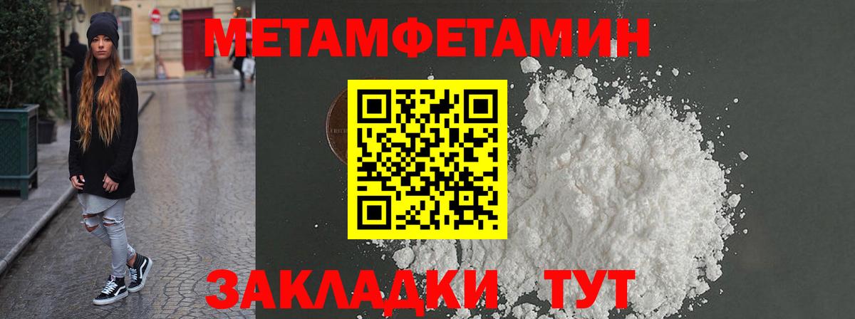 АМФЕТАМИН 97% Печора