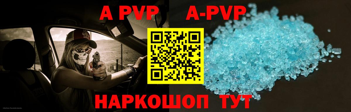 Печора  А ПВП СК  Alpha-PVP  Alpha-PVP кристаллы  Вход с VPN 