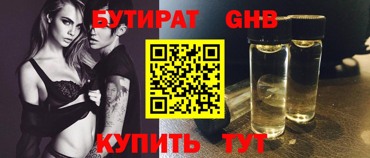 Печора  БУТИРАТ BDO  Вход с VPN 