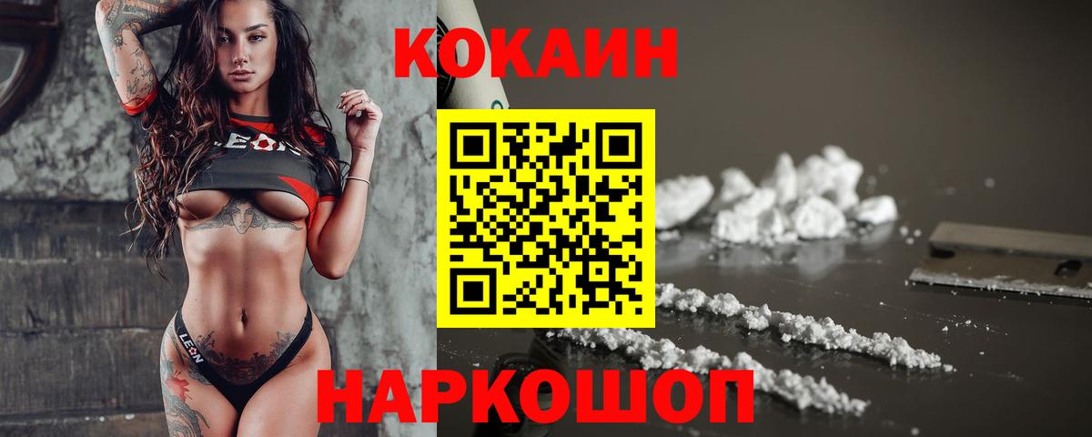COCAIN FishScale  COCAIN VHQ  КОКАИН  Печора  Вход с VPN 