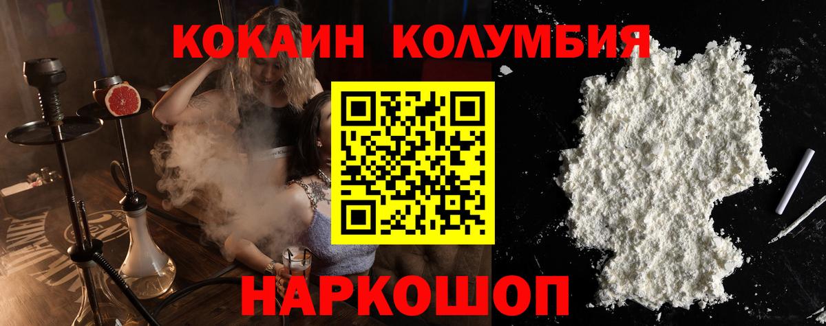 Кокаин Fish Scale Печора
