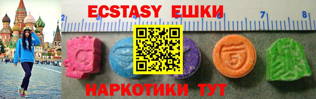 ЭКСТАЗИ 280 MDMA Печора