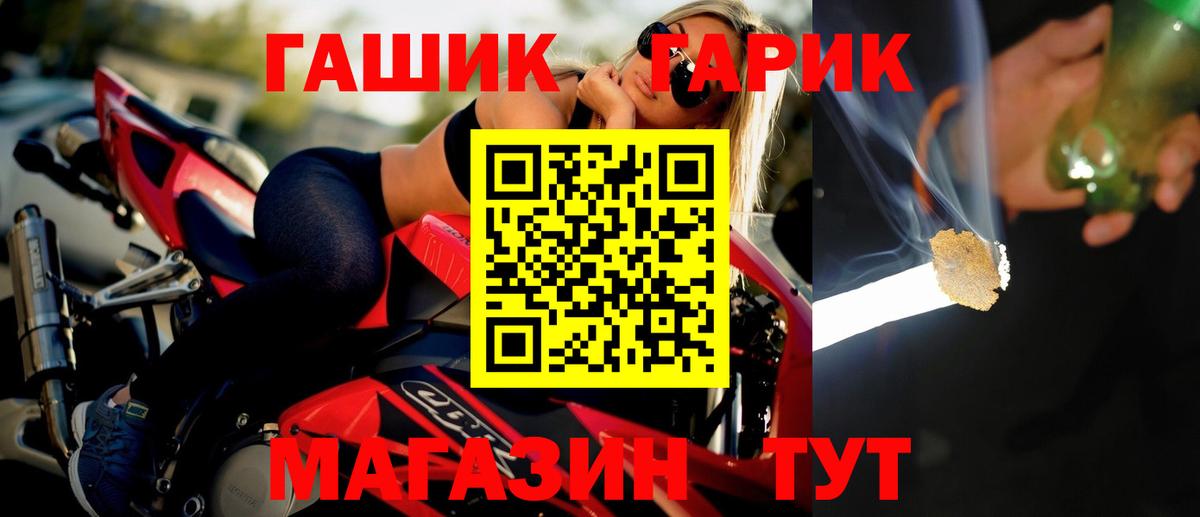 ГАШИШ  ГАШ 40% ТГК  Вход с VPN  ГАШИШ гашик  Печора 
