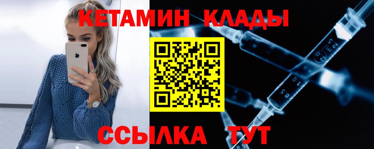 Печора  КЕТАМИН VHQ  Вход с VPN 