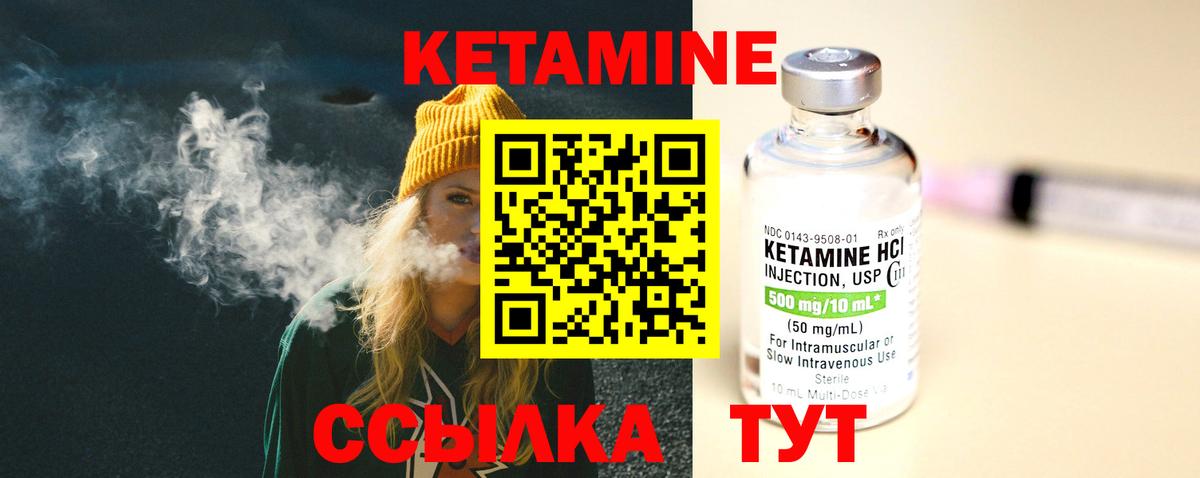 КЕТАМИН ketamine Печора