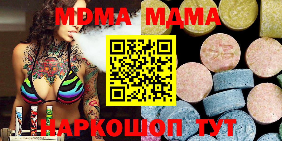MDMA  МДМА Molly  Печора  Вход с VPN  MDMA VHQ 