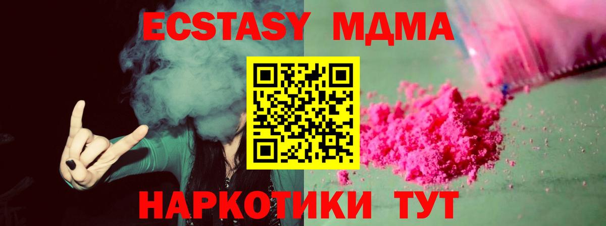 МДМА молли Печора