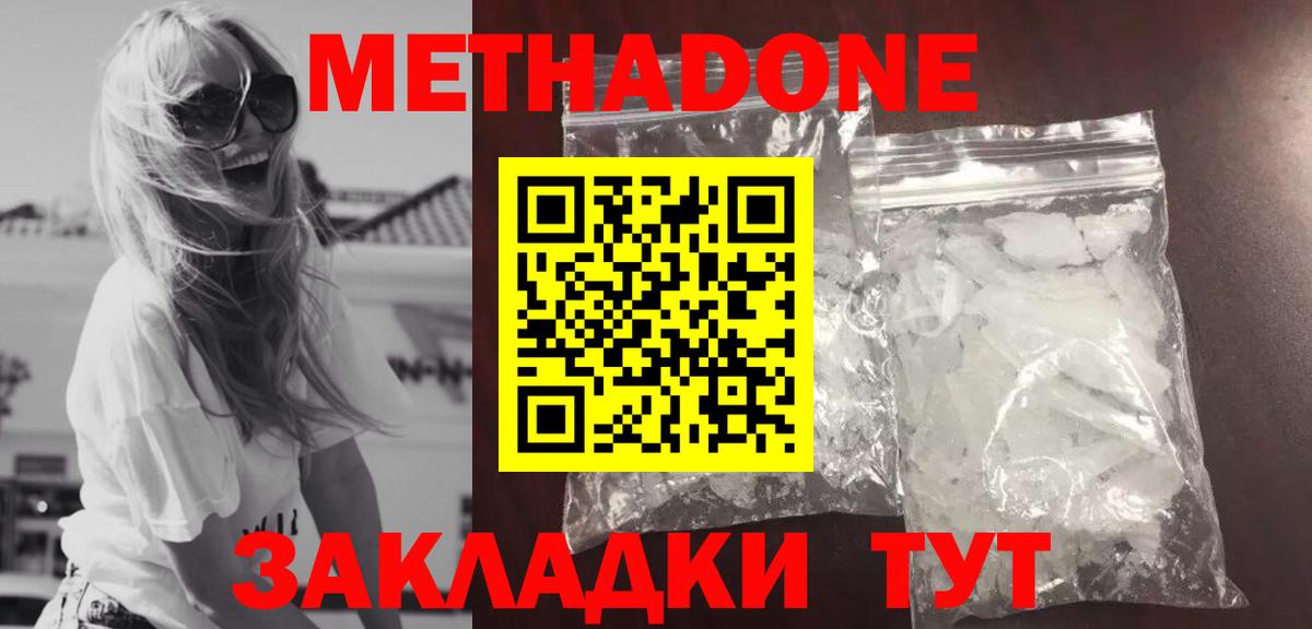 Метадон VHQ Печора