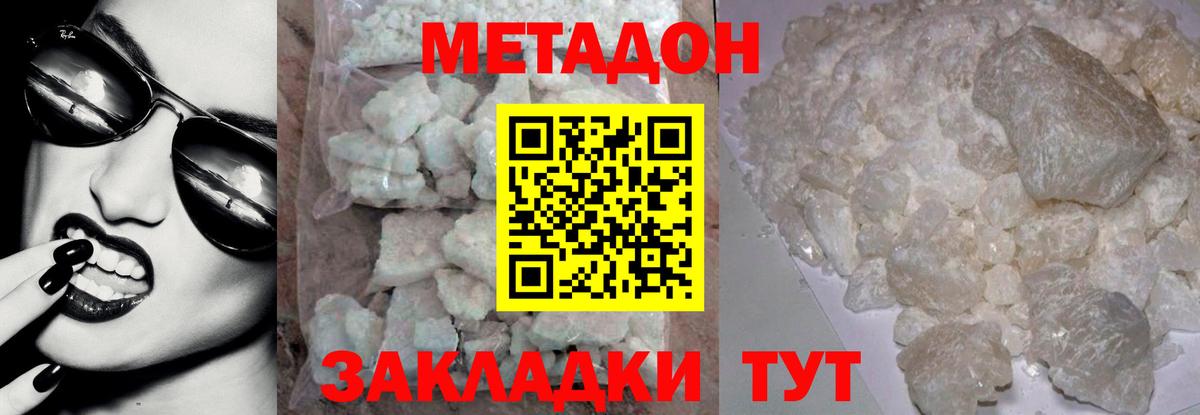 Печора  Метадон кристалл  Вход с VPN  Метадон белоснежный 