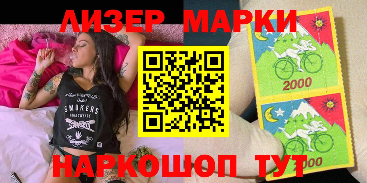 Марки NBOMe 1,8мг  Наркотические марки  Печора  Вход с VPN  Марки NBOMe 1,8мг 