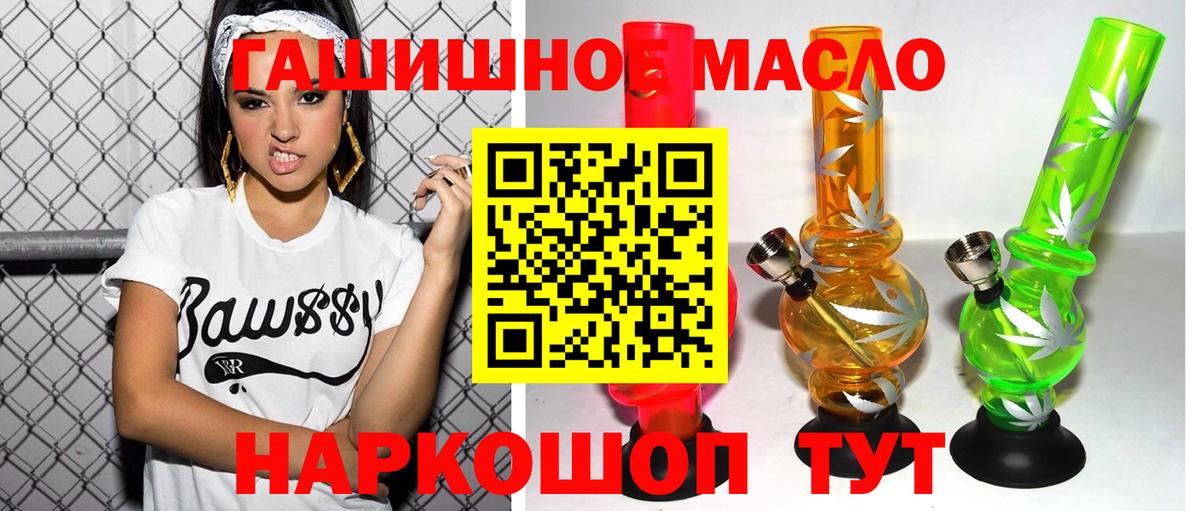 Дистиллят ТГК вейп  ТГК гашишное масло  Вход с VPN  Печора 