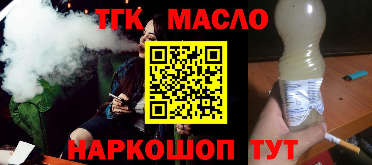ТГК вейп Печора
